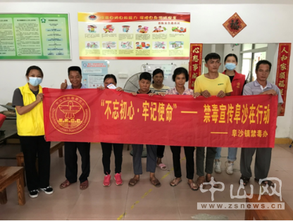 阜沙鎮(zhèn)禁毒信息〔2020〕第142期--“不忘初心，牢記使命”——禁毒宣傳阜沙在行動（2020.9.