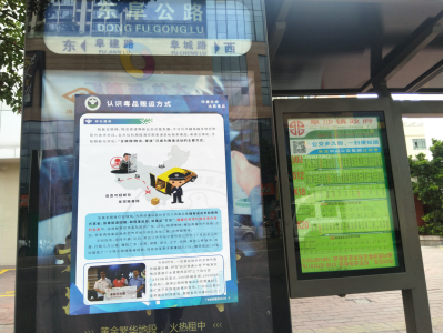 阜沙鎮(zhèn)禁毒信息〔2020〕第167期--阜沙禁毒宣傳進(jìn)公交站、進(jìn)廠企、進(jìn)廣場(chǎng)（2020.11.17 