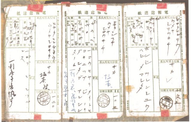 2-18、照片：1916年5月4日坂本壽一在日本滋賀縣八日市給梅屋的關(guān)于飛行學(xué)校飛行訓(xùn)練已開始的電報(bào)