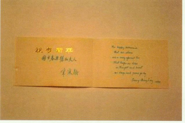 4-25、照片：宋慶齡致國方夫婦的賀年片.jpg