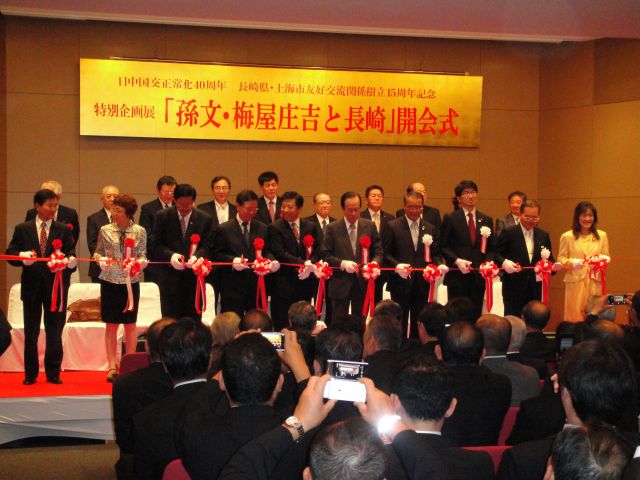 5-4 剪彩儀式.JPG