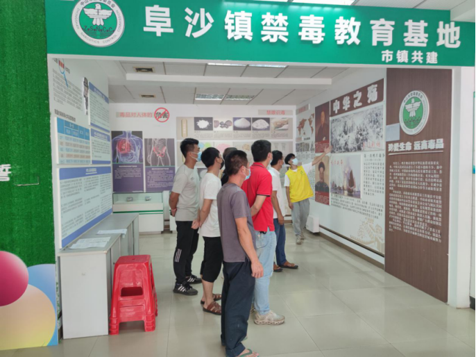 阜沙鎮(zhèn)禁毒信息〔2022〕第194期--（2022.9.8）【禁毒攻堅(jiān)】筑牢全民“防毒墻”，健康人生