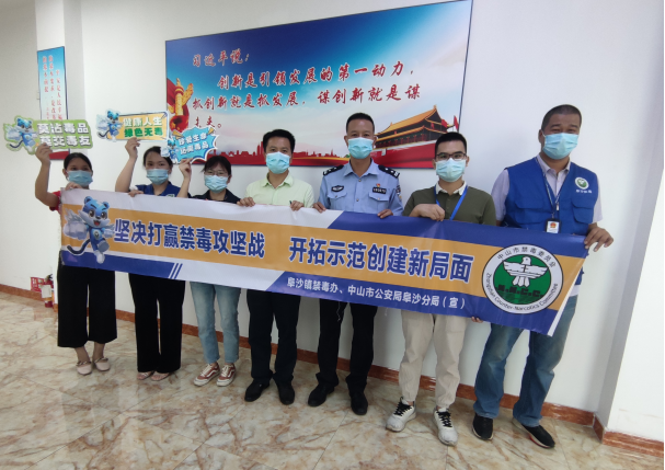 阜沙鎮(zhèn)禁毒信息〔2022〕第250期--【禁毒攻堅(jiān)】“禁毒斗爭齊參與，無毒社會(huì)共構(gòu)建”-阜沙禁毒宣講