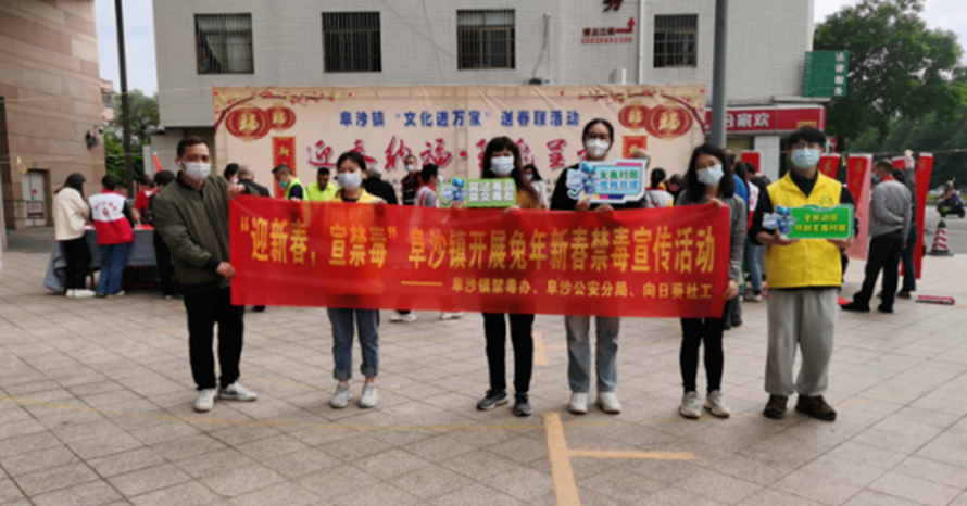 阜沙鎮(zhèn)禁毒信息〔2023〕第19期--【阜沙禁毒】賀新春，書對聯(lián)，齊禁毒（2023.1.16 )  