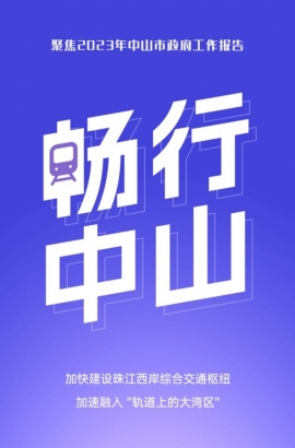 10個關(guān)鍵詞，帶你讀懂報告里的發(fā)展愿景！