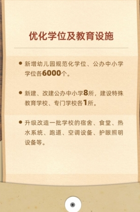 中山市2023年十件民生實事出爐！
