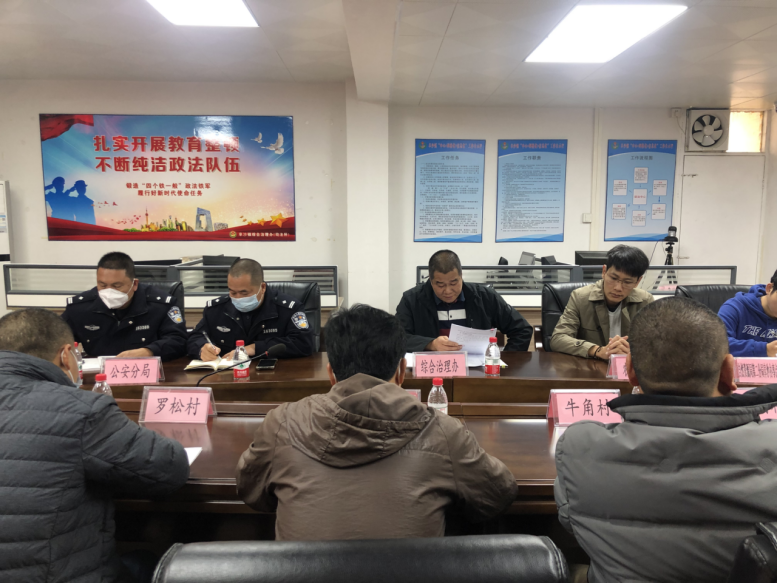 阜沙鎮(zhèn)禁毒信息〔2023〕第39期--阜沙鎮(zhèn)召開(kāi)2023年禁種鏟毒工作專題會(huì)議（2023.2.14）