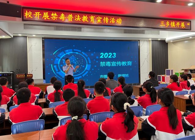 三鄉(xiāng)鎮(zhèn)開(kāi)展“禁毒春風(fēng)‘拂’校園，青春少年夢(mèng)飛揚(yáng)”禁毒教育宣講活動(dòng)圖片1_副本_副本.jpg