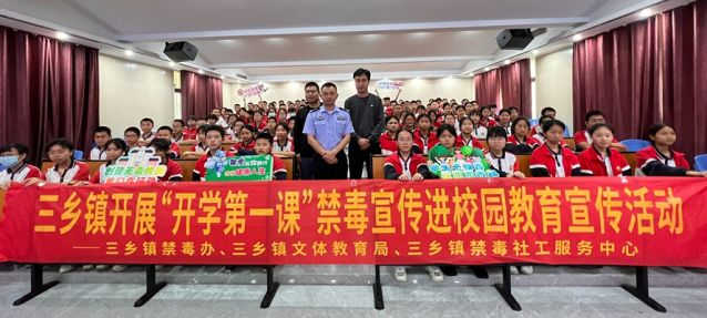 三鄉(xiāng)鎮(zhèn)開(kāi)展“禁毒春風(fēng)‘拂’校園，青春少年夢(mèng)飛揚(yáng)”禁毒教育宣講活動(dòng)圖片5_副本.jpg