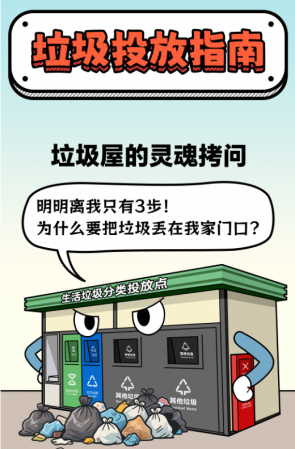 別讓果皮箱“吃撐”！小件歸我，大袋找它~